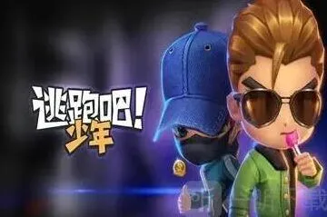 《逃跑吧少年》2022兑换码永久有效大全