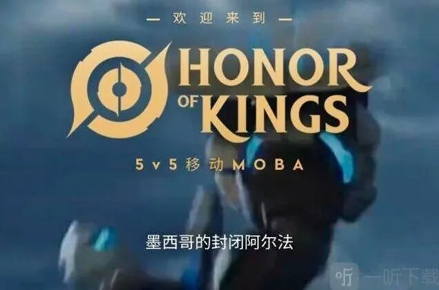 王者荣耀国际服