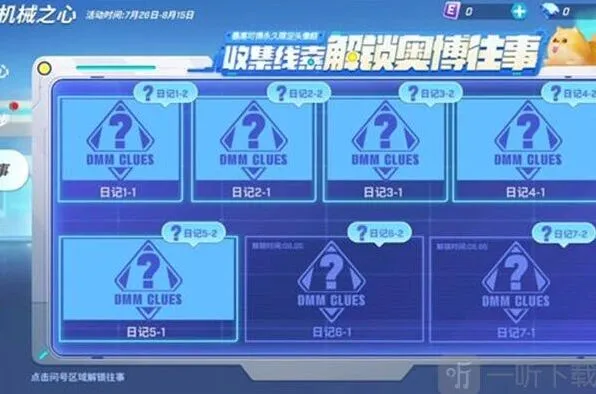 逃跑吧少年四周年免费皮肤获得攻略