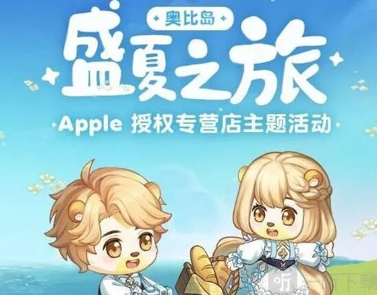 奥比岛手游小提琴获取方法分享