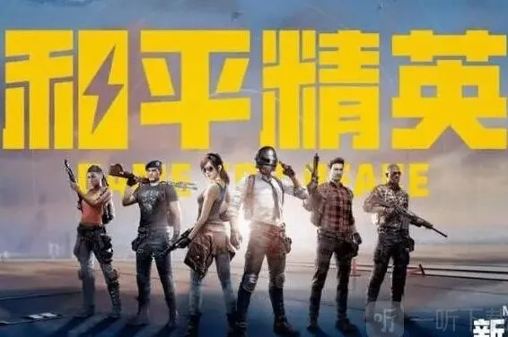 和平精英最牛战神兑换码完整列表分享