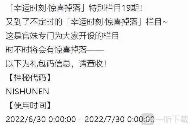 剑与远征2022年7月最新可用兑换码大全分享