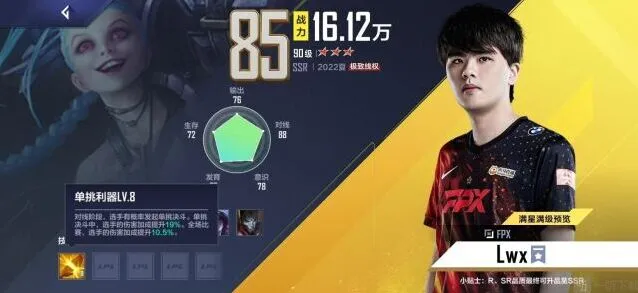 英雄联盟电竞经理theshy阵容教程