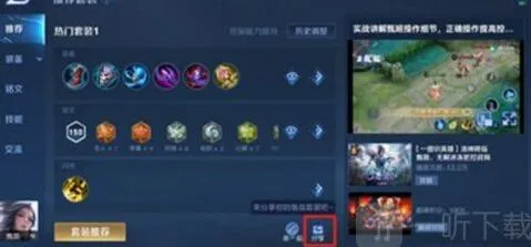 王者荣耀密语