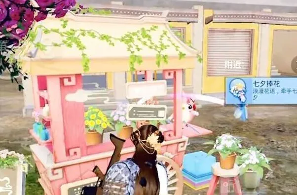 和平精英捧花