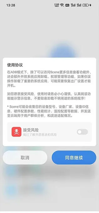 原神 scene帧率显示器使用方法