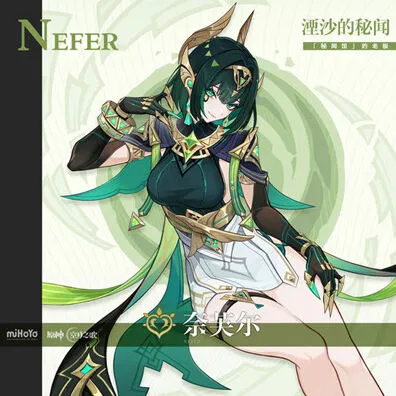 关于原神奈芙尔角色星级的介绍