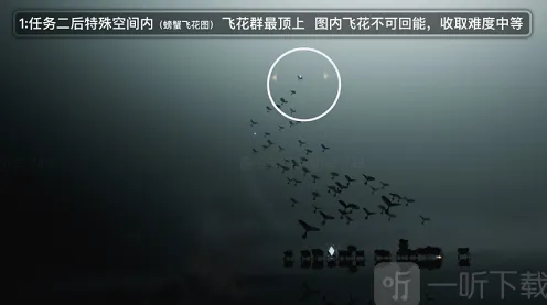 《光遇》破晓季光翼攻略