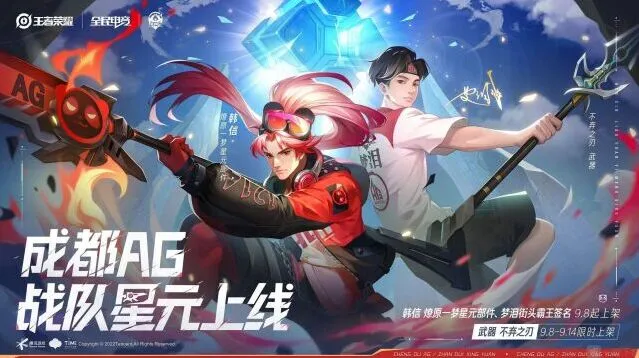 王者荣耀体验服9月10号更新内容汇总