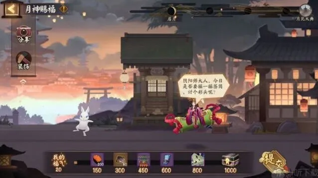 阴阳师活动教程：送别旅人的善舞