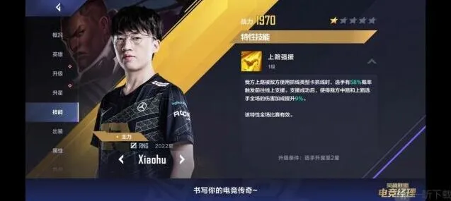 英雄联盟电竞经理自动下载怎么回事 阻止自动下载全指南