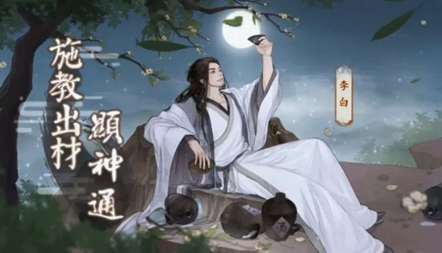 《这城有良田》李白5套阵容完整攻略