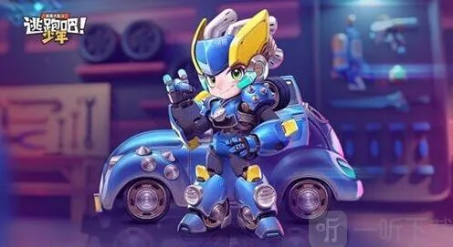 逃跑吧少年免费皮肤