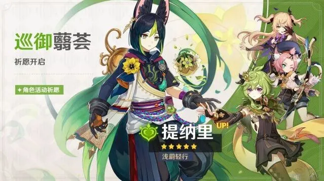 原神3.0版本up池四星角色介绍与解析