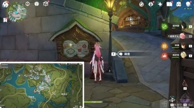 原神之宝