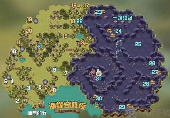 《剑与远征》：海螺奇妙夜攻略