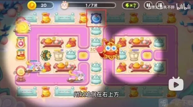 保卫萝卜分享