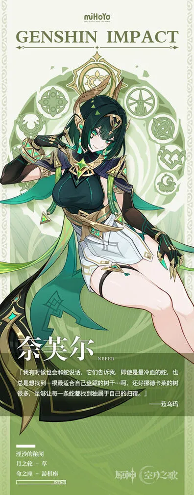 原神奈芙尔属性介绍完全教程