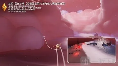 《光遇》8.15每日任务玩法 红石位置分享