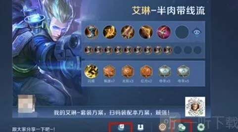 王者荣耀如何给