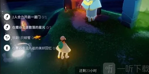 《光遇》8月11日每日任务指南