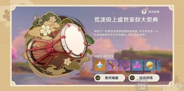 原神分享码