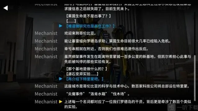 明日方舟是哪个