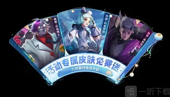 王者荣耀：6月2日更新内容完整一览