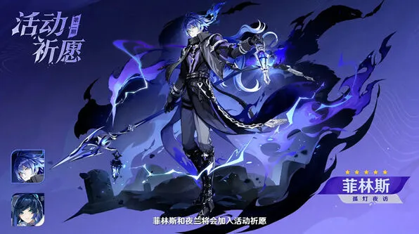 《原神》6.0下半卡池：抽取建议