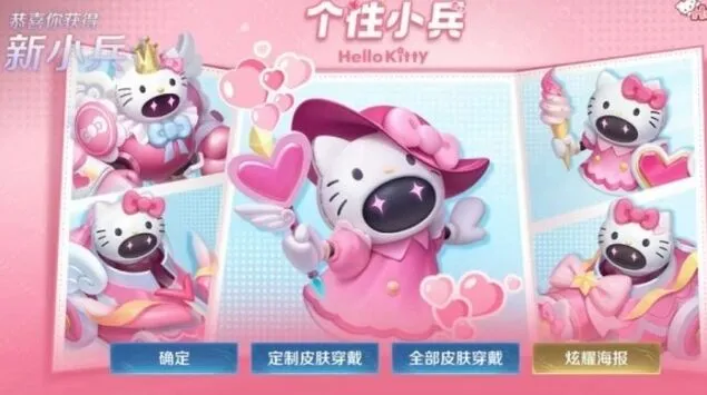 王者荣耀小兵皮肤设置方法详解