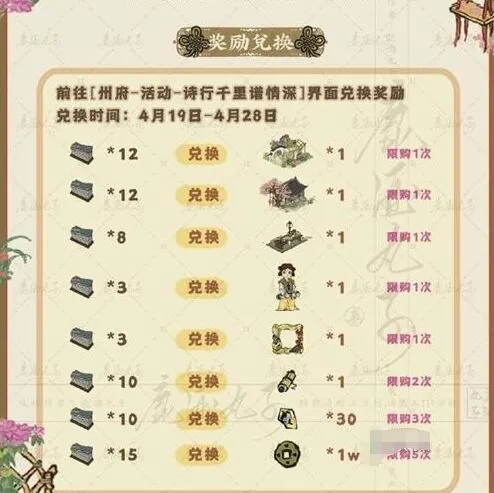 江南百景图活动墨香飘散作诗趣攻略