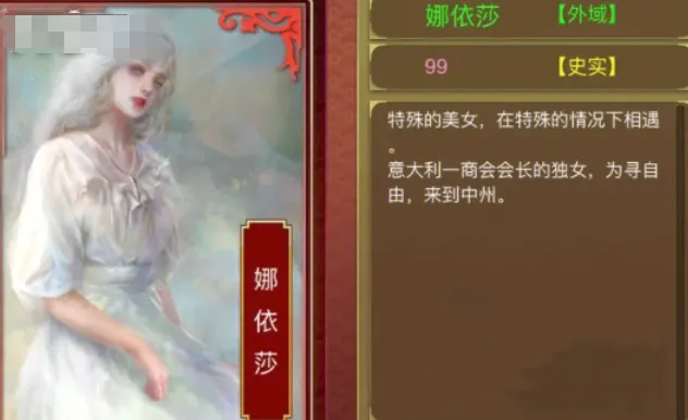 皇帝成长计划2娜伊莎好感玩法指南