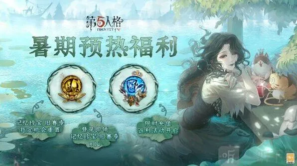 第五人格第23赛季开启时间指南与推荐