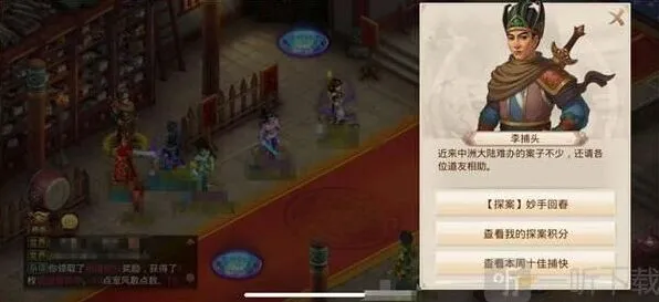 《问道》妙手回春探案详解