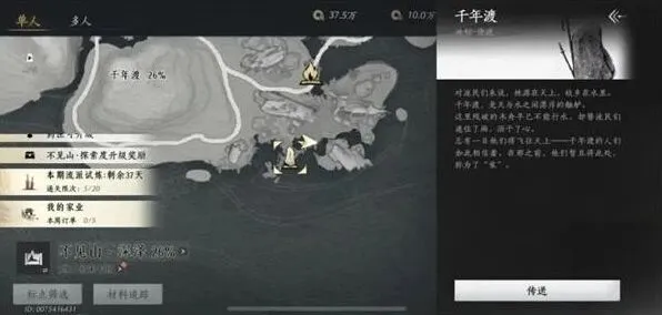 《燕云十六声》学鸟飞解锁攻略