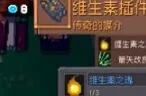 元气骑士机甲