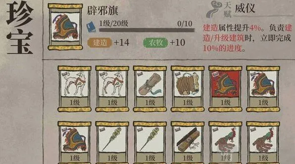 《江南百景图》辟邪旗兑换指南