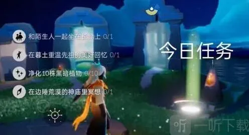 光遇6月30号任务玩法攻略