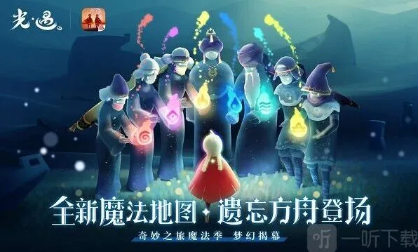 光遇6.9复刻先祖位置详细教程