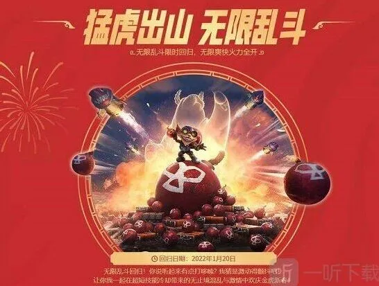 英雄联盟无限火力结束时间2022 lol无限火力时间表2022开始结束时间玩法