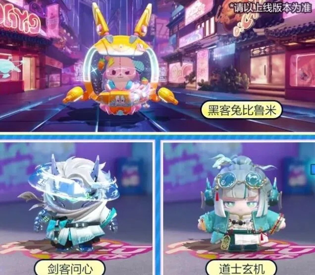 蛋仔派对一览