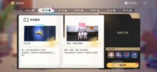 《崩坏星穹铁道》星旅寻影第二天详细攻略