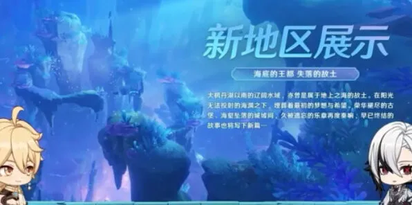 原神佩特莉可镇解锁方法流程