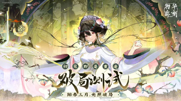 《物华弥新》抽卡机制攻略