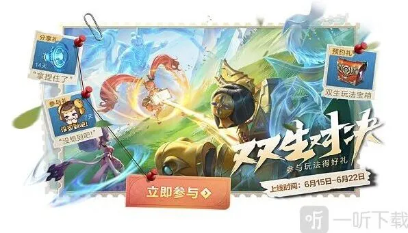 《王者荣耀》无双令获取流程与推荐