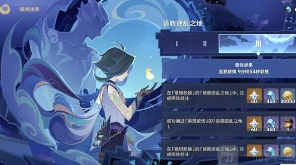 《原神》：昏晓逆乱之地全攻略