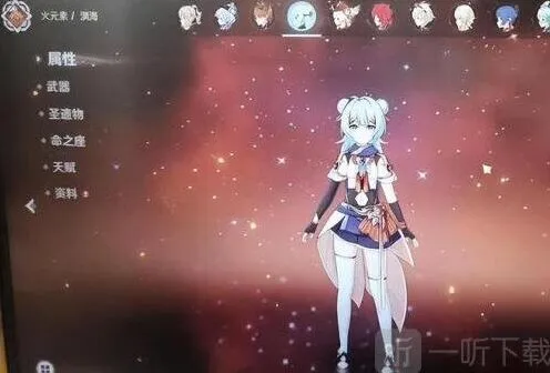 原神角色