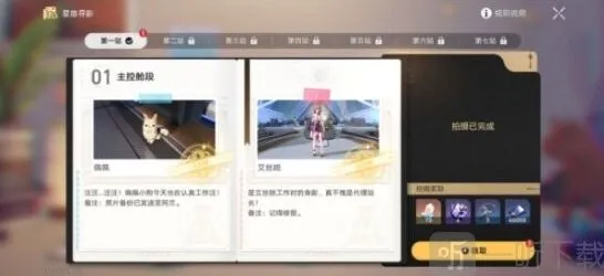 《崩坏星穹铁道》星旅寻影活动详细流程