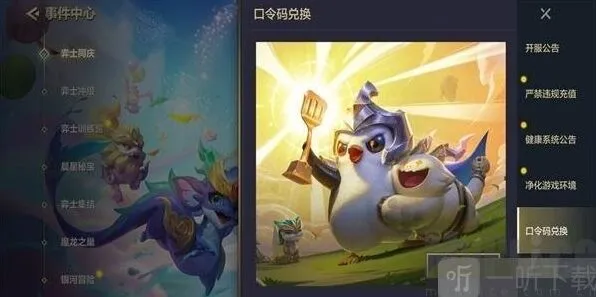 小小英雄使用方法