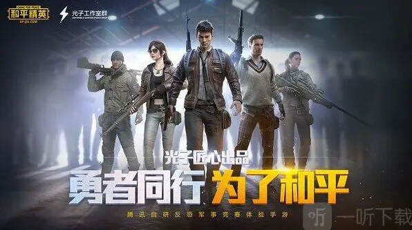 《使命召唤》腾讯游戏官方发公告澄清流程